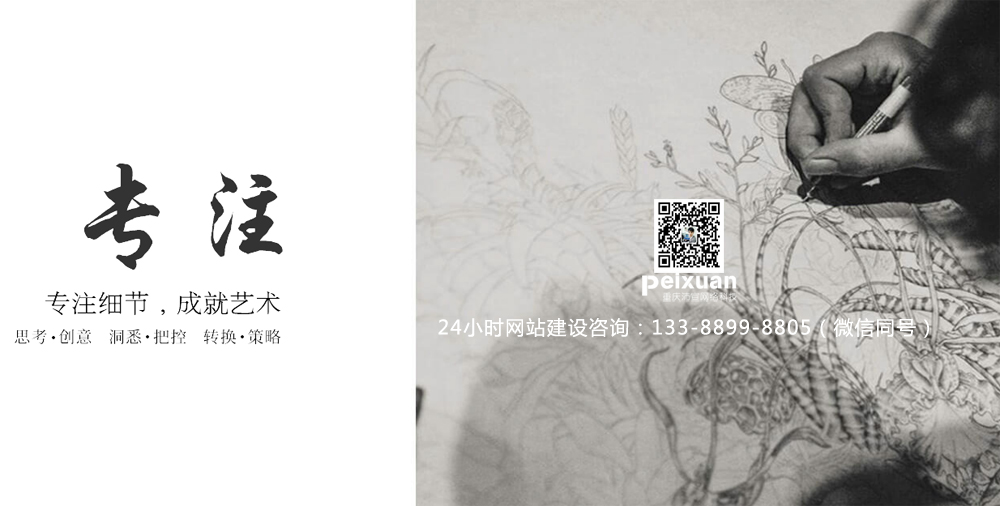重庆彭水网站建设