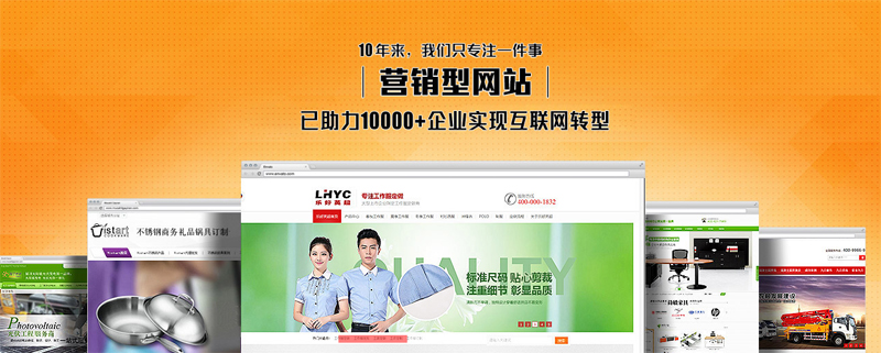 重庆营销型网站内容推广如何做