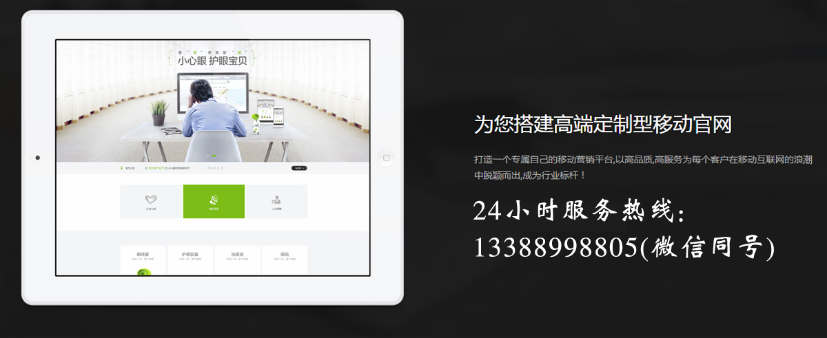 重庆手机网站建设解决方案