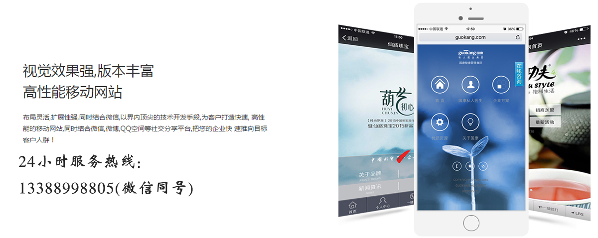 重庆手机网站建设解决方案