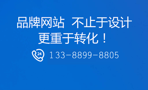在企业网站建设之前应该做哪些准备工作