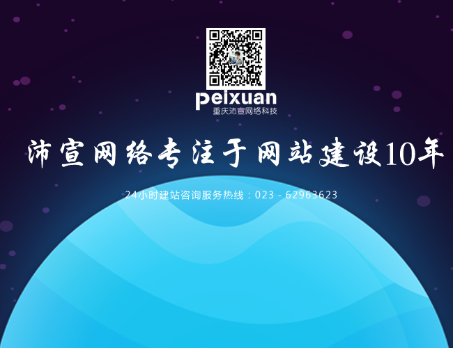 在企业网站建设之前应该做哪些准备工作