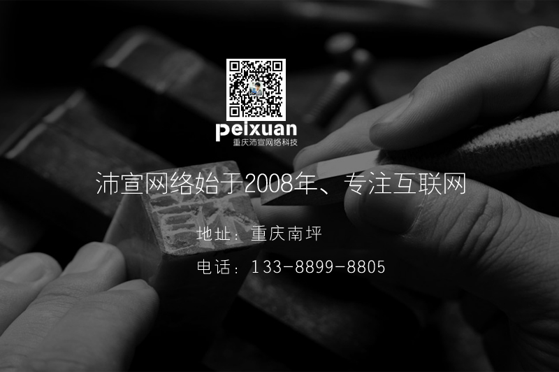 你被网站建设忽悠了吗？如何防备网站建设被坑