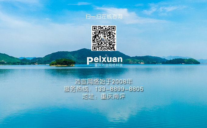 影响网站信任度的因素有哪些