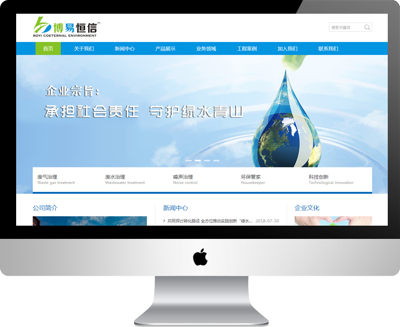 博易恒信（重庆）节能环保科技有限公司