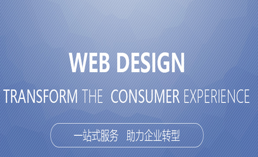 在激烈的互联网市场中网络公司应该如何转型