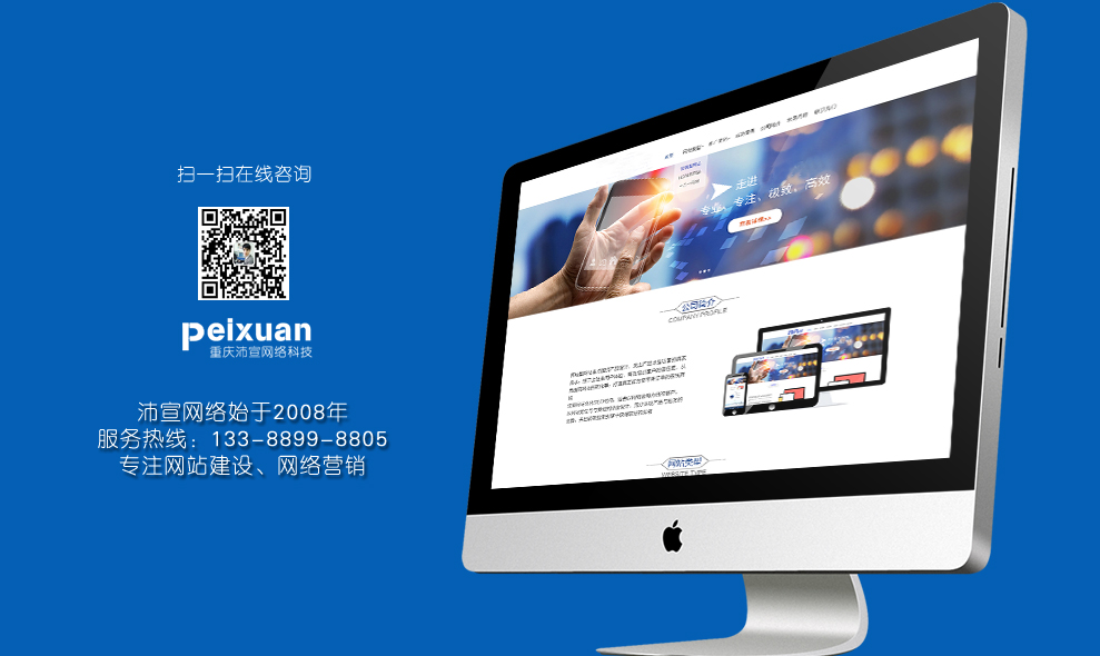 建材公司网站建设解决方案