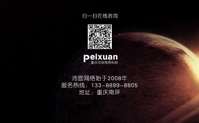 重庆营销型网站建设的怎么提交转化率