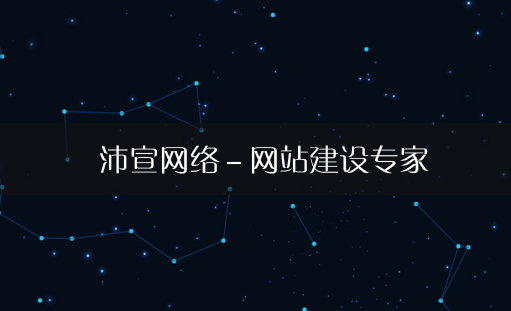 重庆营销型网站建设_怎么实现营销