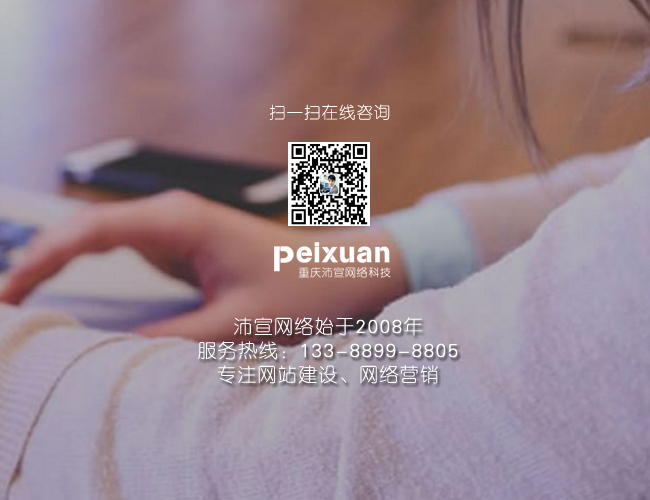 重庆营销型网站建设的关键点在哪里