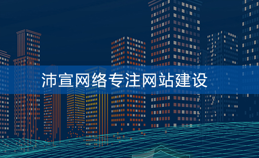重庆网站建设公司哪家口碑好