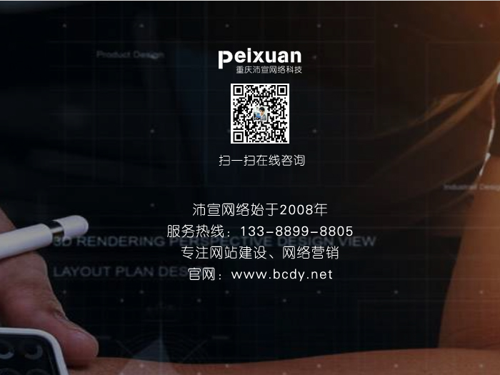 重庆做网站的技巧_做网站的细节