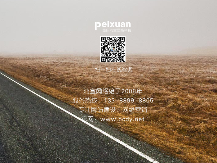 重庆企业网站优化的过程中应该注意哪些地方
