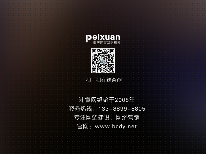 重庆做网站的过程中应该注意哪些因素