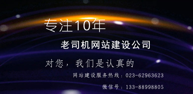 重庆做网站的过程中应该注意哪些因素