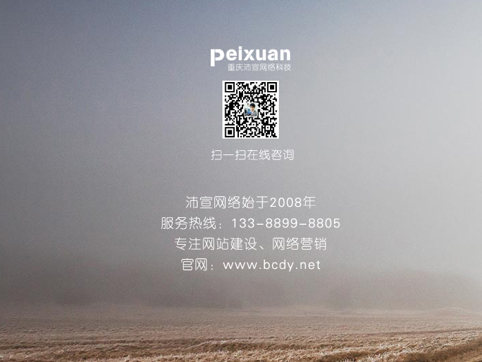 重庆做网站之前应该准备哪些材料
