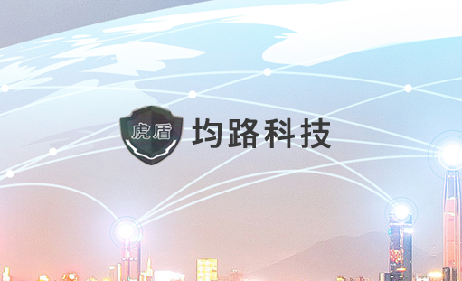 重庆均路科技有限公司官网正式上线
