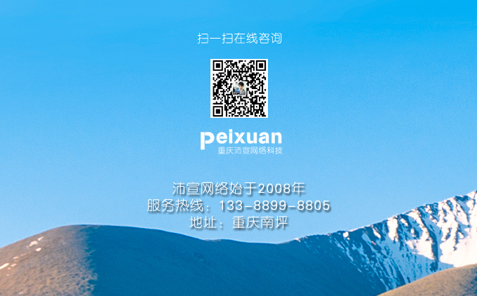 重庆营销型网站建设概念