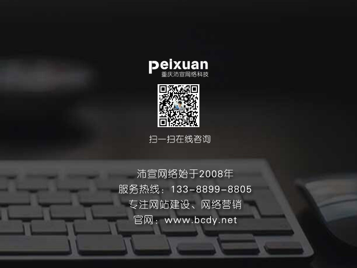 行业网站建设如何让网站脱颖而出