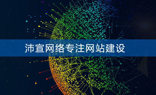 选择网络公司你可能会遇到哪些问题？