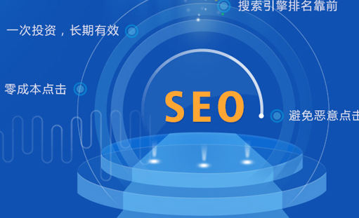 网站设计与SEO息息相关