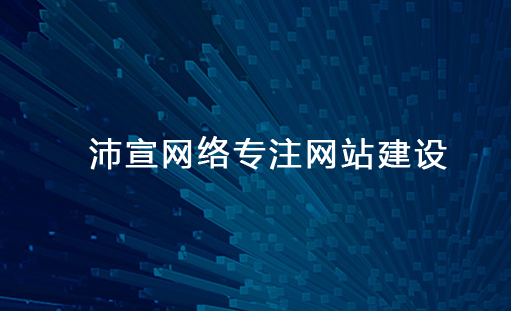 重庆网站维护的内容包含哪些