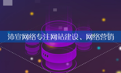 企业网站制作的视觉体验