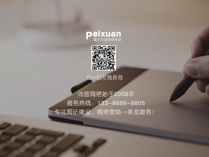 手机网站建设