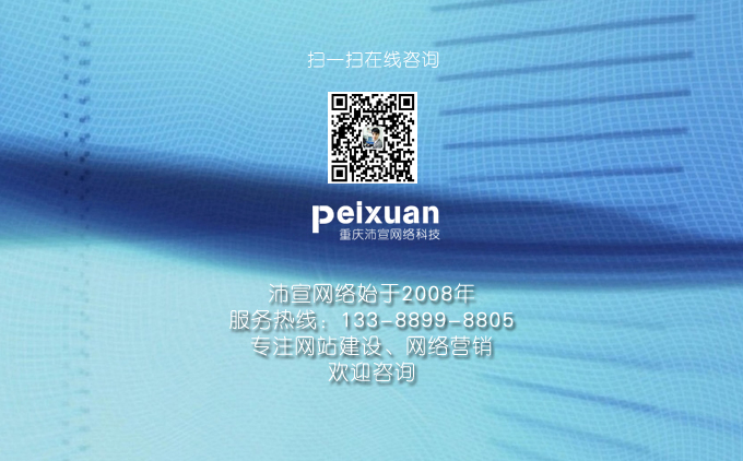 重庆做网站前应该做哪些准备工作