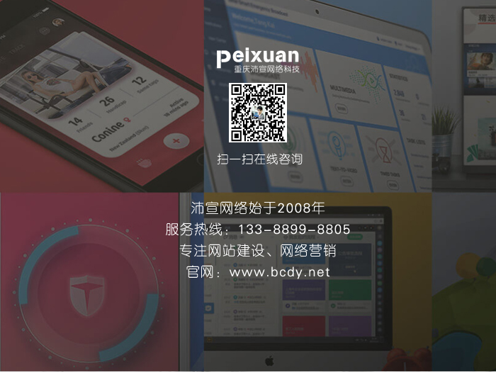 如何根据时代潮流来设计网站