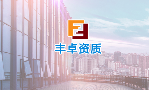 签约重庆丰卓工商公司网站建设