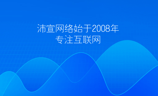 重庆网站建设报价