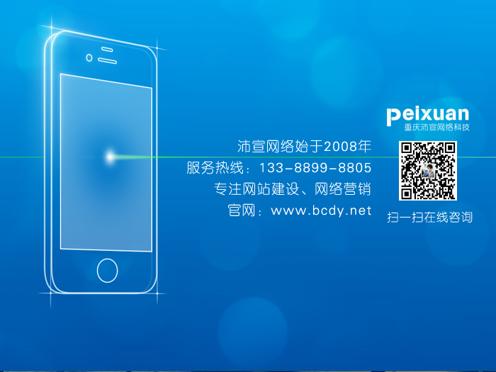 金融公司营销型网站建设怎么做