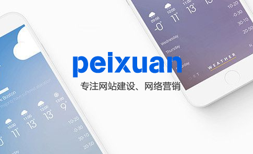 企业网站建设有哪些类型可以选择