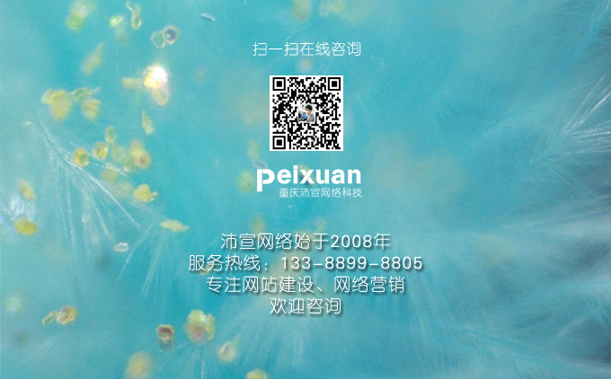 企业营销型网站建设的核心是什么