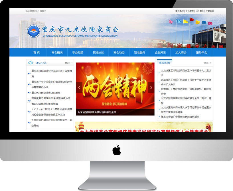 重庆市九龙坡区陶家商会
