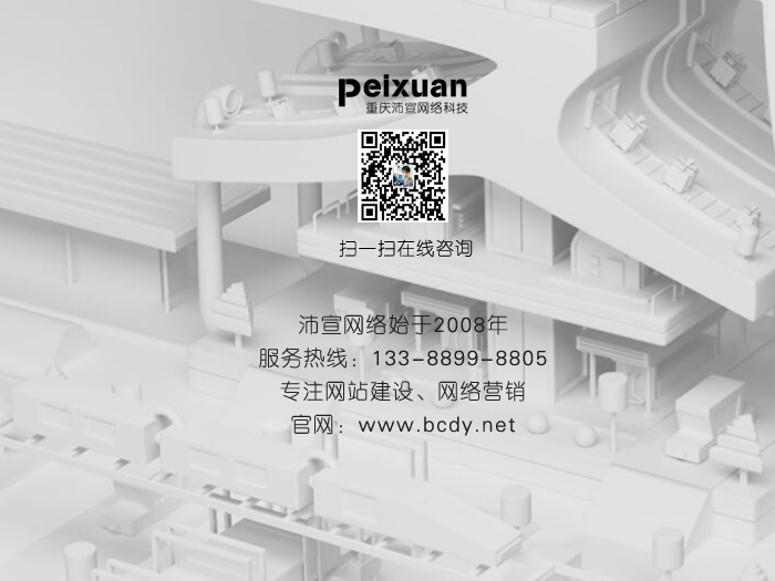 网站建设中的内容如何策划