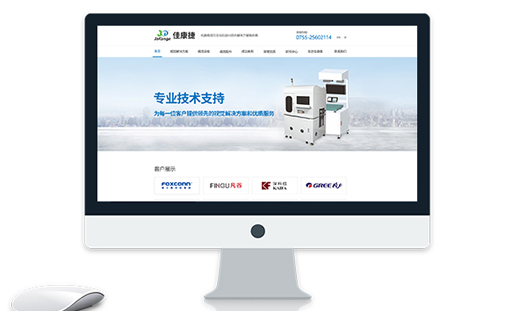 网站的情感化如何设计