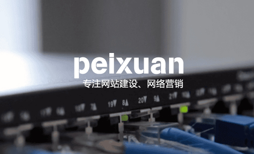 如何让网站在短时间内排在搜索引擎的前面