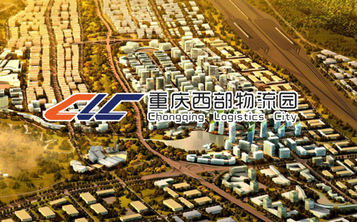 西部物流园