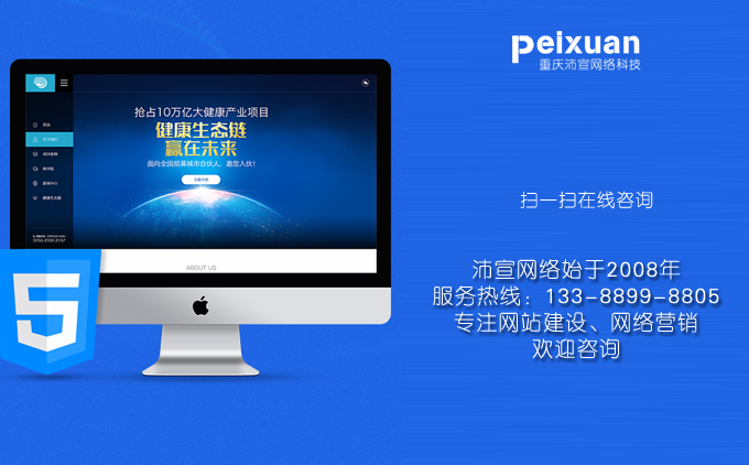 如何做好比较完善的网站建设方案
