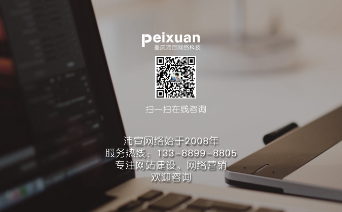 营销型网站和宣传型网站的区别