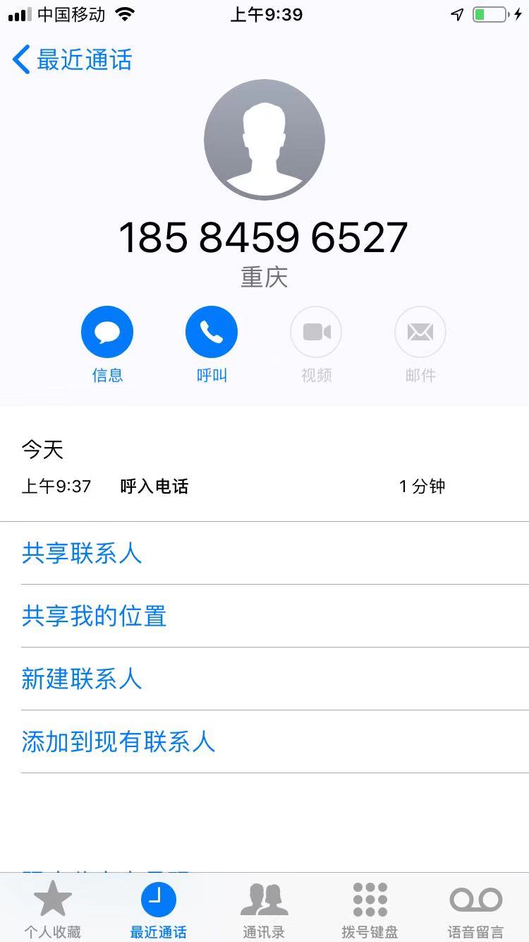 近期有法份子冒充我公司进行诈骗18584596527