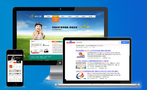 移动端网站制作周期是多久