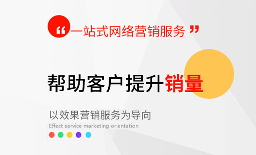 什么是一站式网站