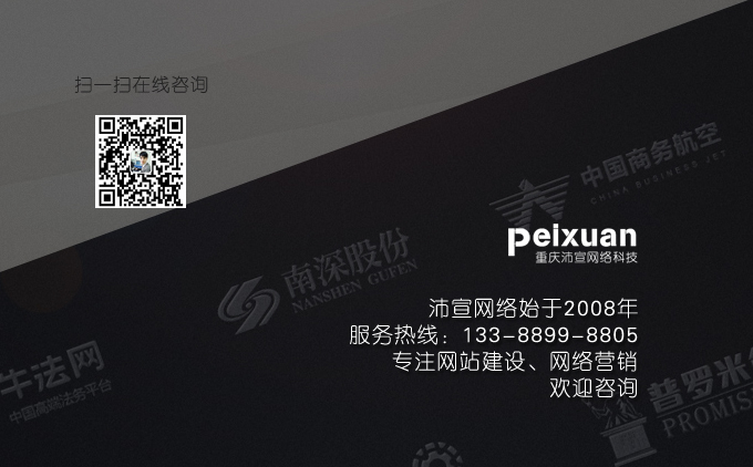 企业网站建设解决方案