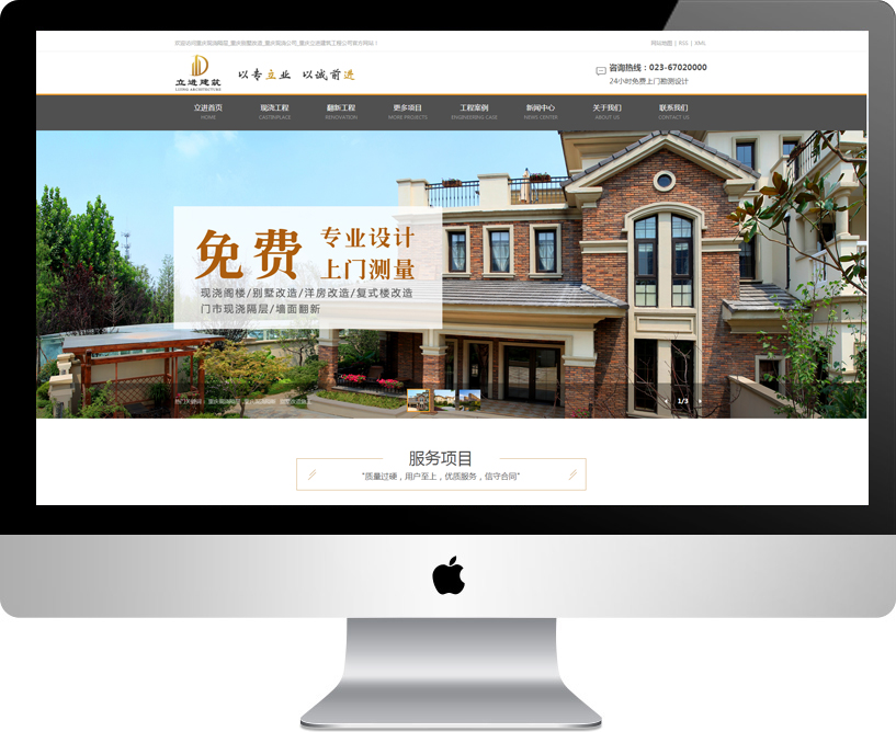 重庆立进建筑工程有限公司