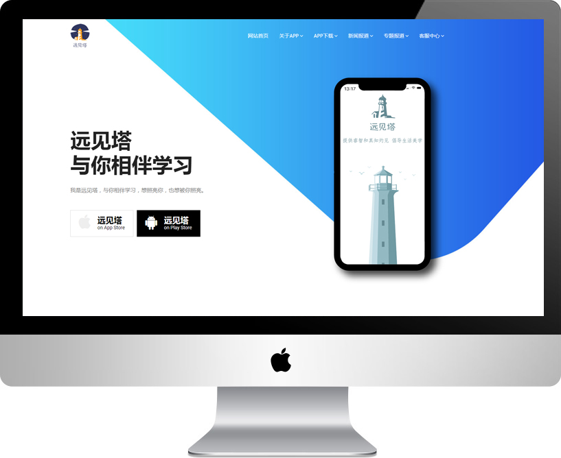 远见塔APP官网