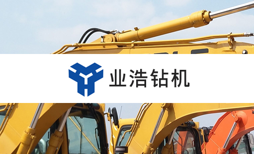 签约重庆业浩钻机公司营销型网站建设