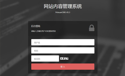 后台管理系统操作教程（管理系统9.6）